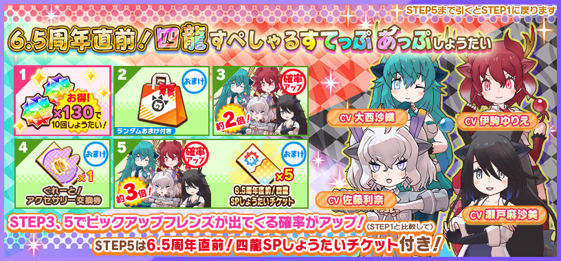 gachatop_banner_center_991501 (1).png